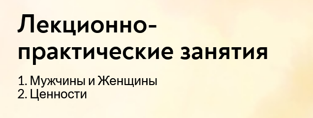 [Екатерина Суратова] [MindFocus] Ценности (2024)_0.png